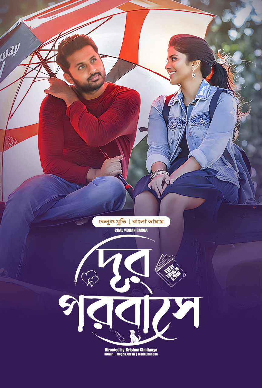Chal Mohan Ranga – Dur Porobashe 2025 Bangla Dubbed Movie ORG 720p WEB-DL 1Click Download