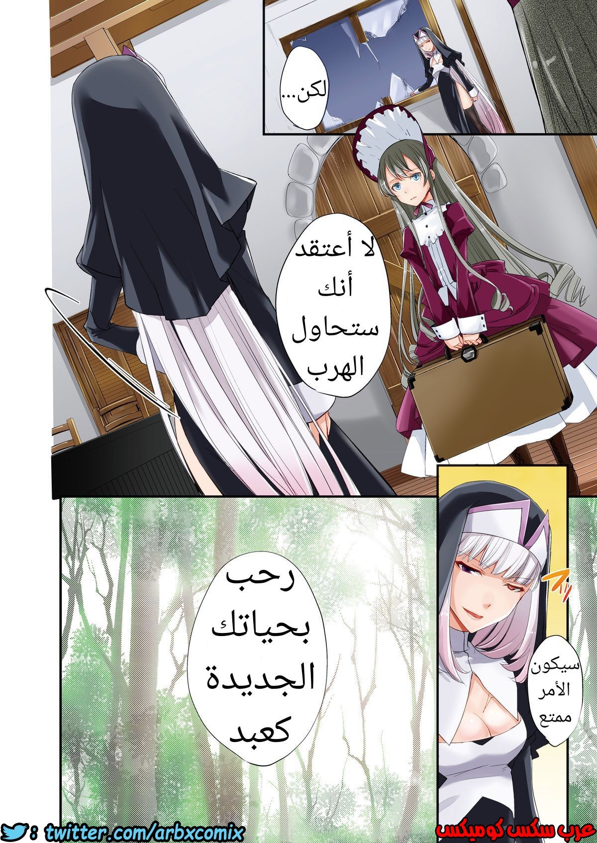 640 الراهبة الفوتاناري و البنوتي