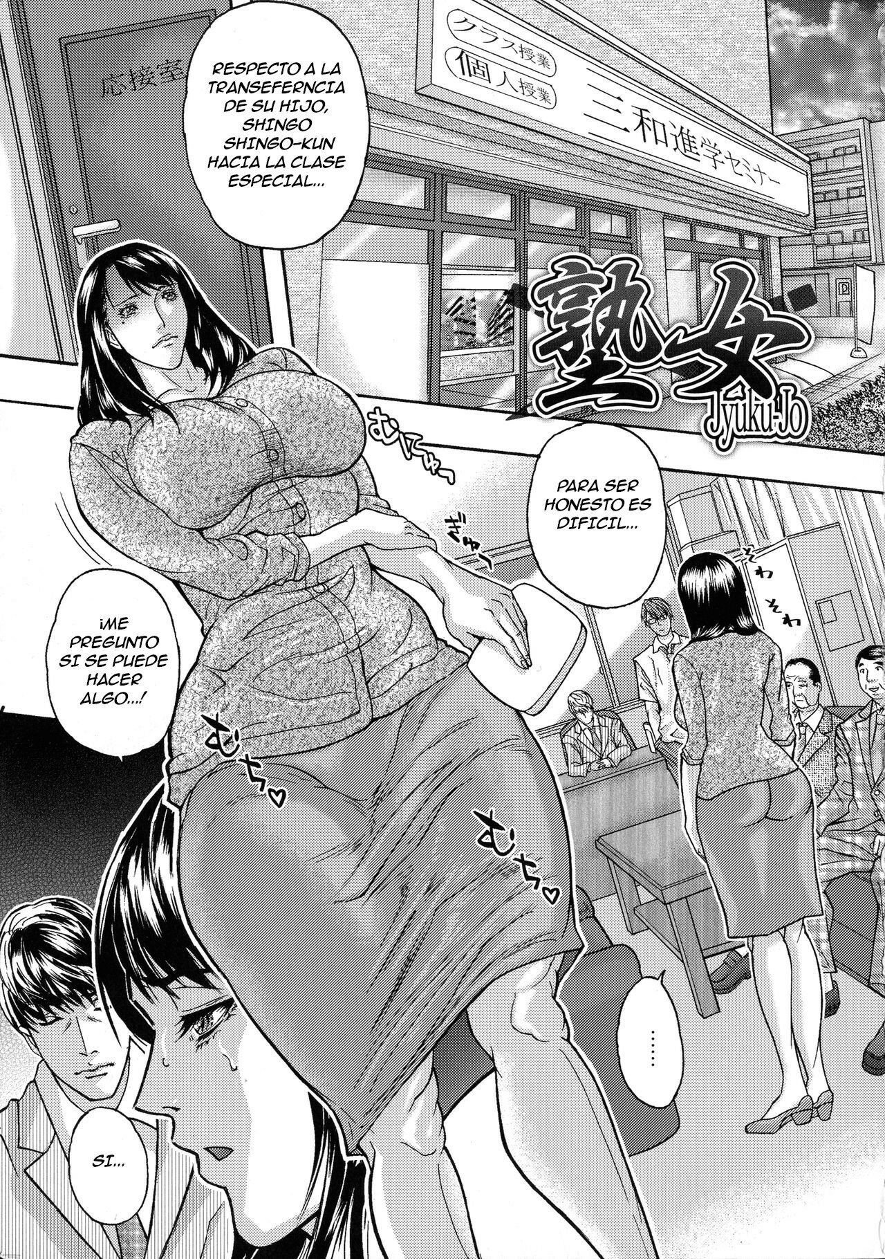 JYUKU-JO (MUJER MADURA) &#91;MAMA REIDO CH1&#93; - 0