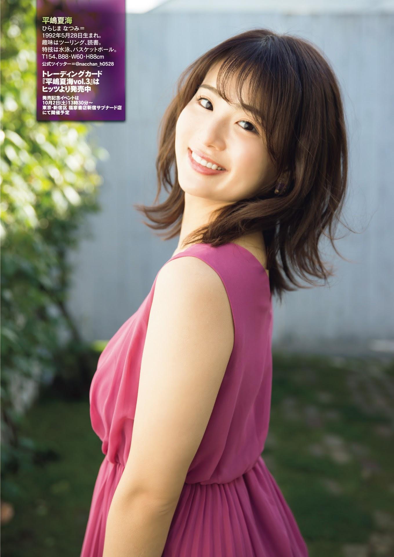 Natsumi Hirajima 平嶋夏海, Shukan Jitsuwa 2021.10.07 (週刊実話 2021年10月7日号)(5)