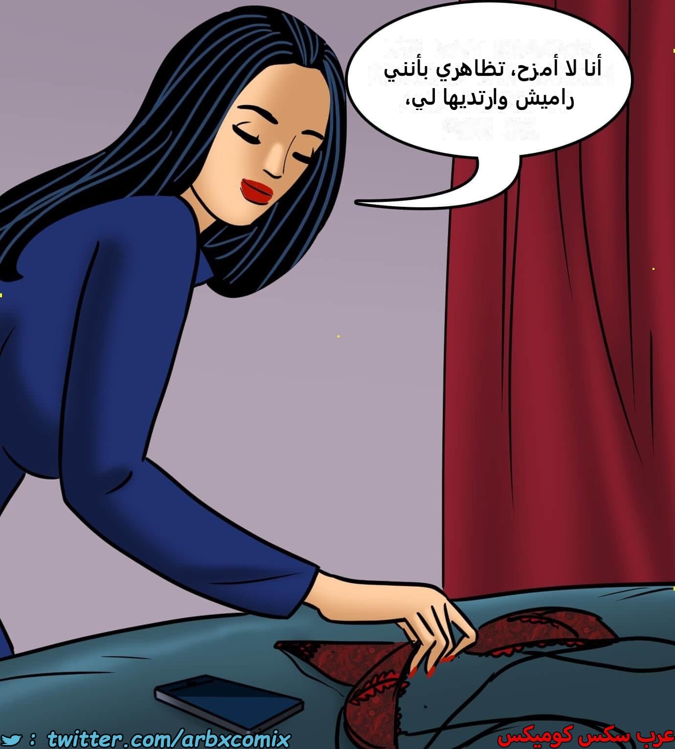 2424 فيلاما الجزء 106