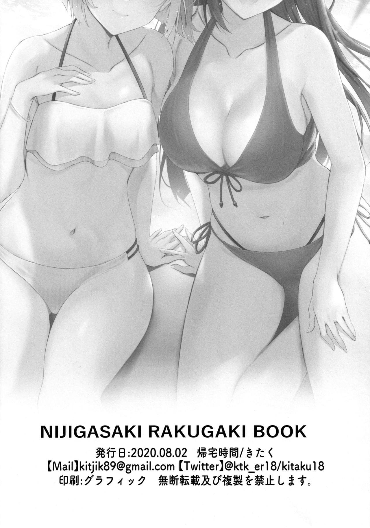 NIJIGASAKI RAKUGAKI BOOK - 26