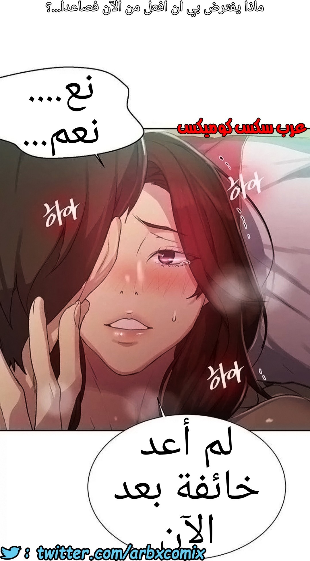 1294 صف سري الجزء 82