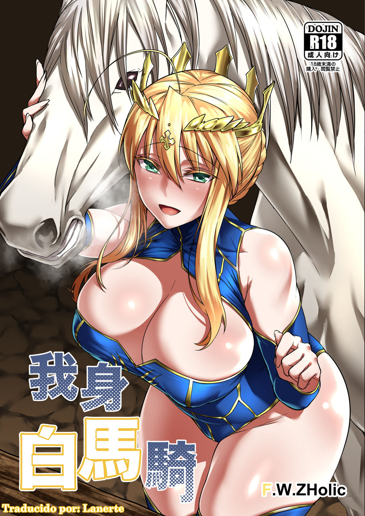 Caballo blanco montado por un caballero (Fate Grand Order) - Fan - 0