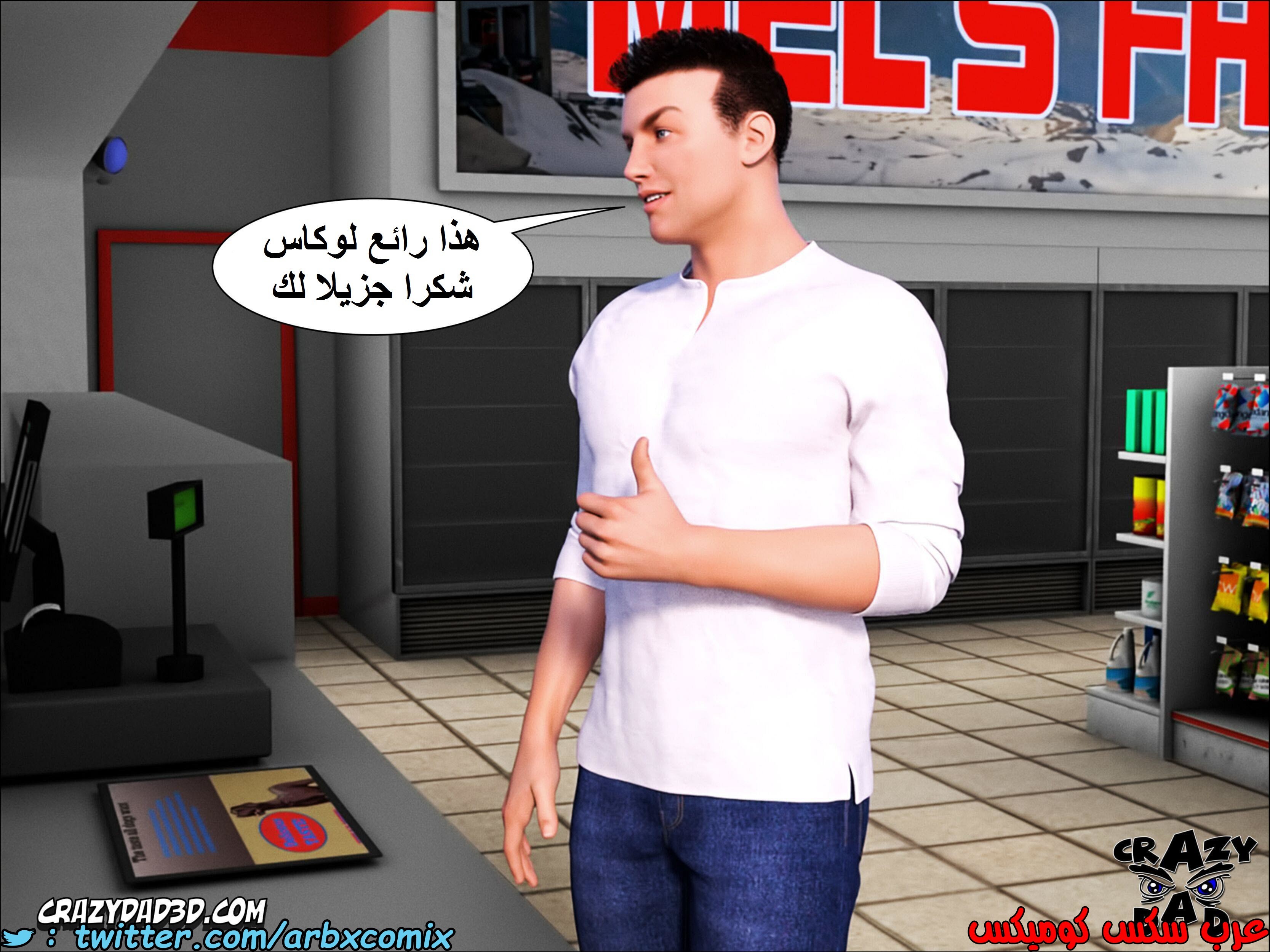 1346 الجدة الجزء 1