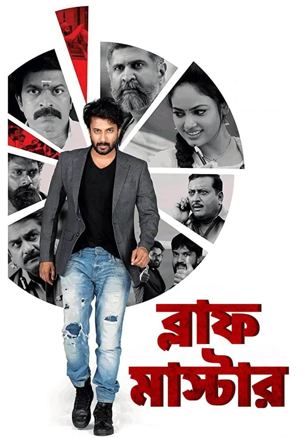 Bluff Master 2024 Bengali Dubbed Movie 720p WEBRip 1Click Download