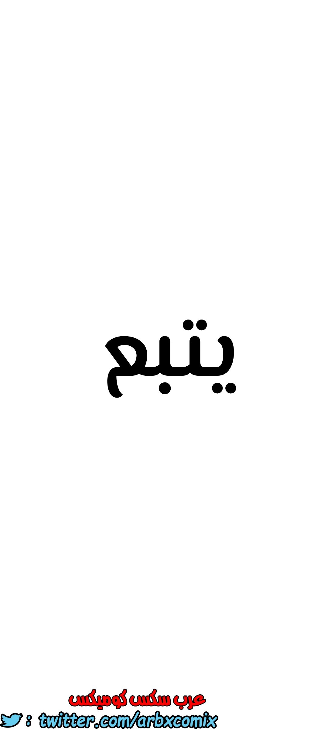 1288 ابقى الامر سراً عن والدتك 36