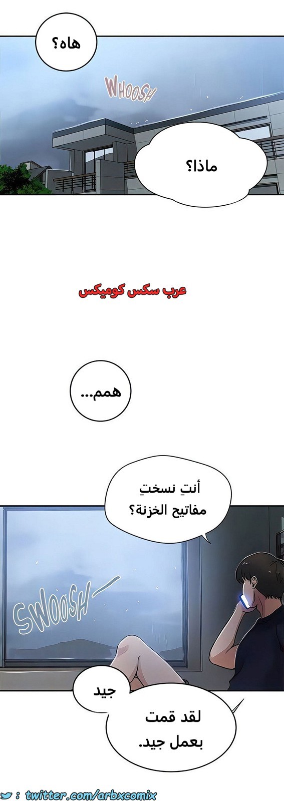 2103 صف سري الجزء 192