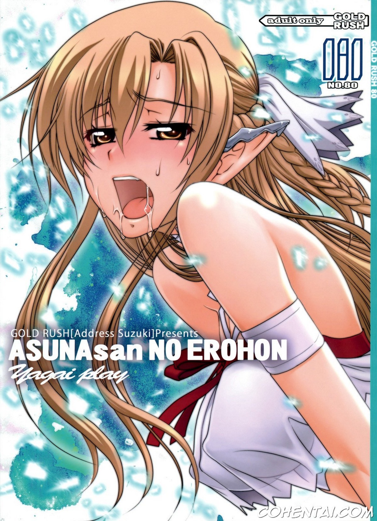 ASUNAsan NO EROHON (Sword Art Online) xxx comics manga porno doujin hentai español sexo Asuna Yuuki Kazuto Kirigaya | Kirito Sword Art Online