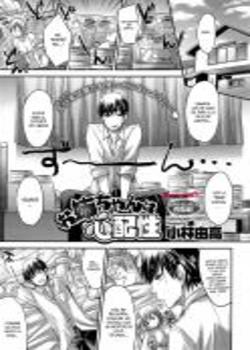 oneechan-ha-shinpaishou-chapter-1