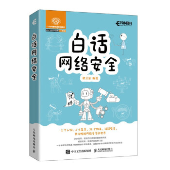 本周上榜的这9本原创技术书很赞，数学之美作者吴军博士新书霸榜