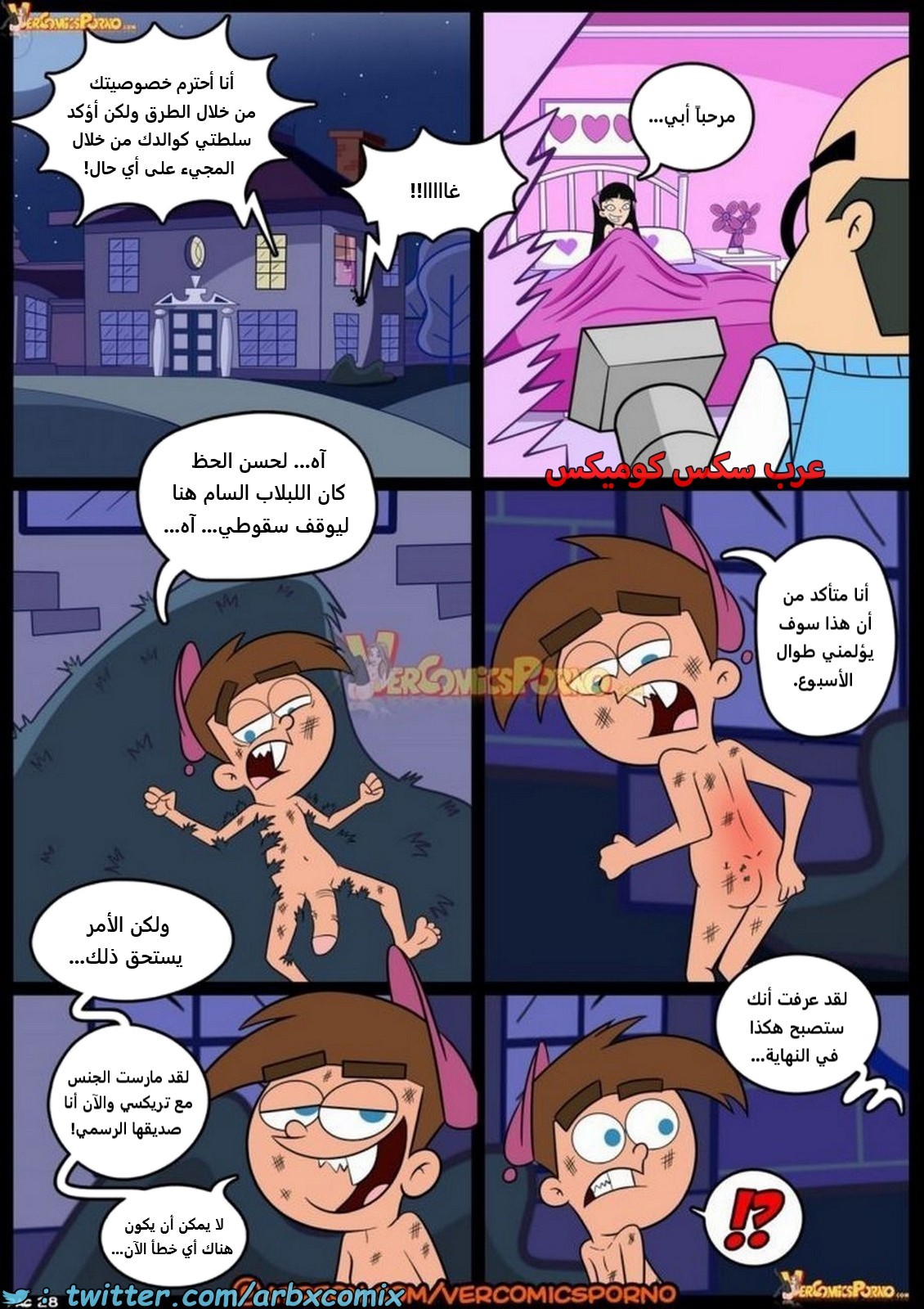 2168 كسر القواعد الجزء 5