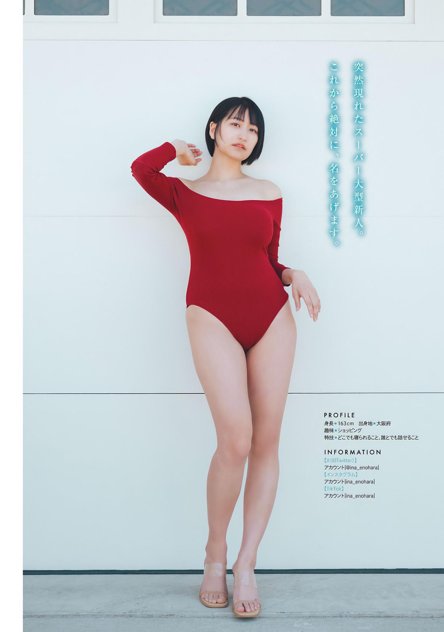 Ina Enohara 榎原依那, Young Magazine 2024 No.18 (ヤングマガジン 2024年18号)(4)