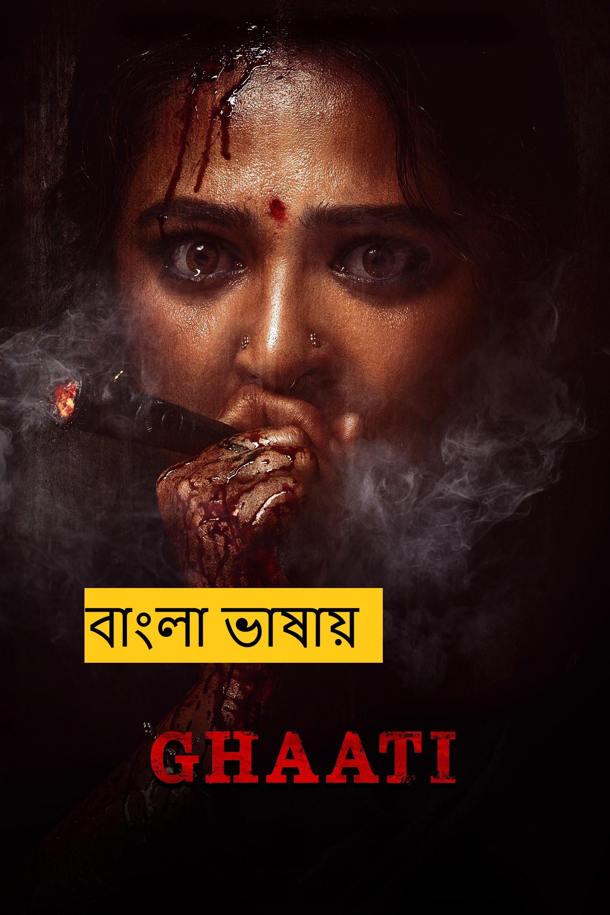 Ghaati (2025) Bengali Dubbed HDTC | 1080p | 720p | 480p (NO Harbal ADS)
