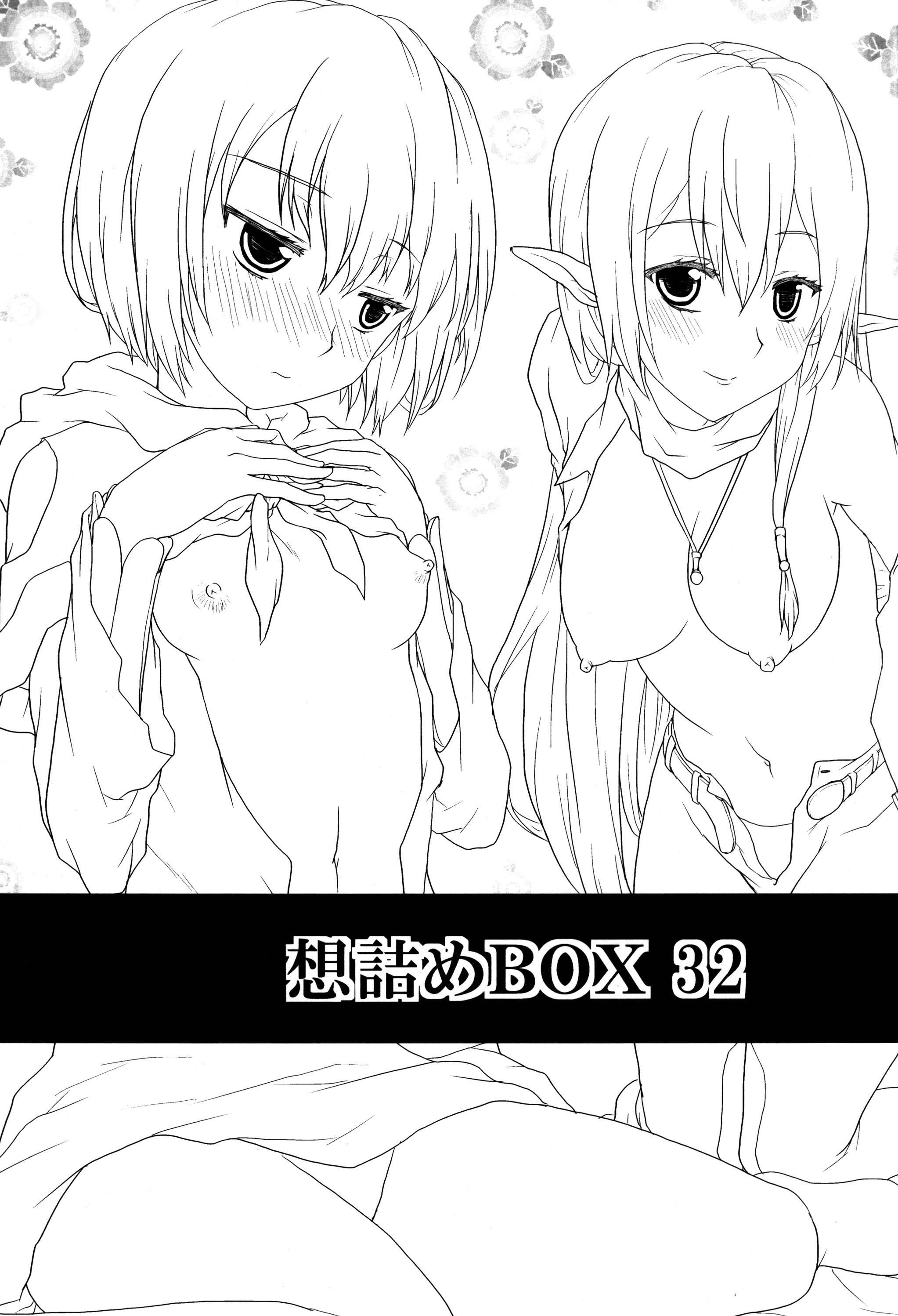 Omodume BOX 32 Chapter-1 - 2