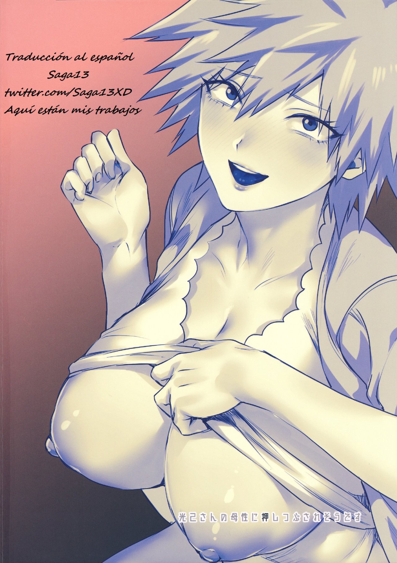 Mitsuki_san no Bosei ni Oshitsubusaresou desu - 23