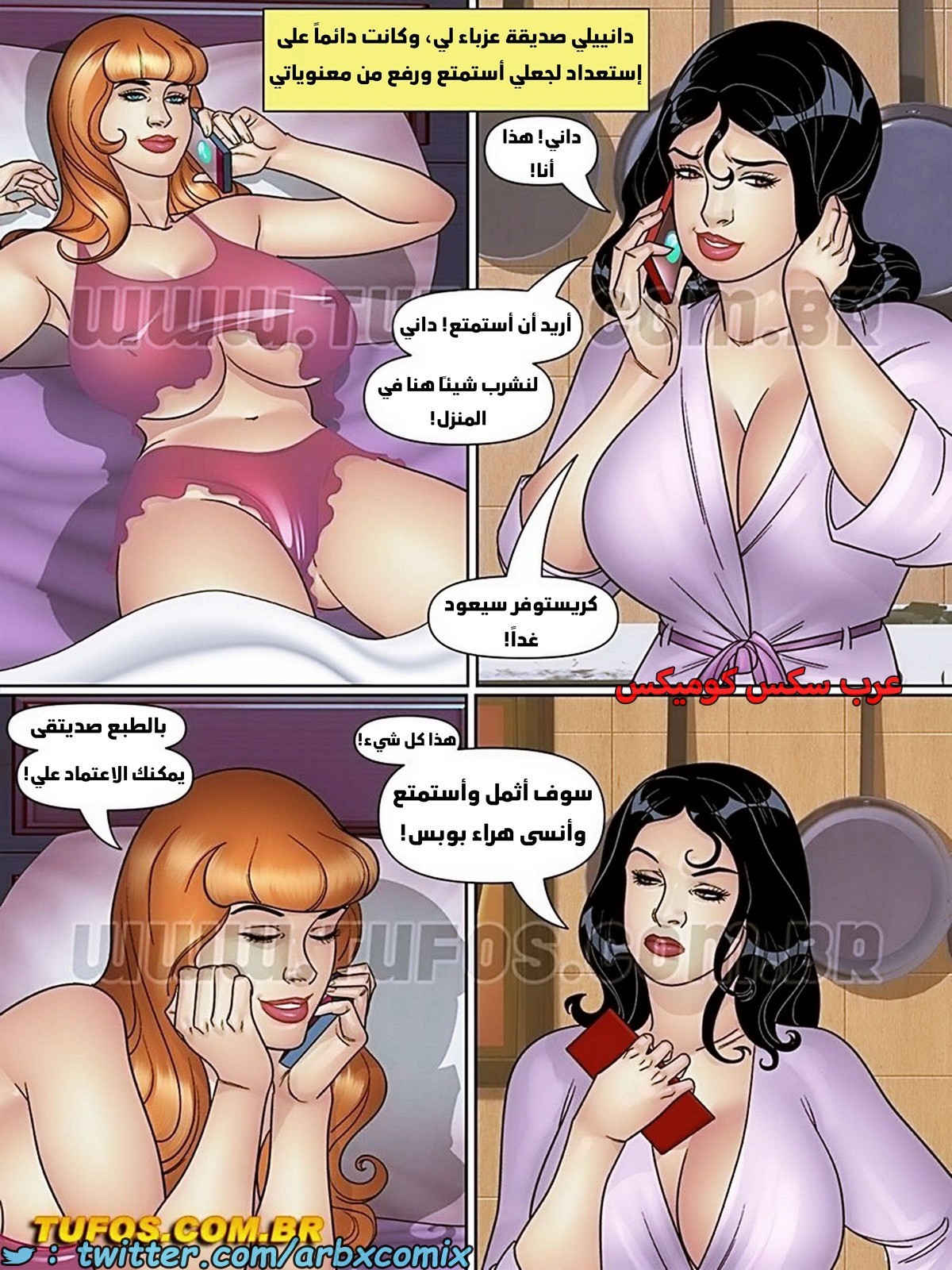 1834 بوبس حماي المنحرف الجزء 3 - كابوس ضخم