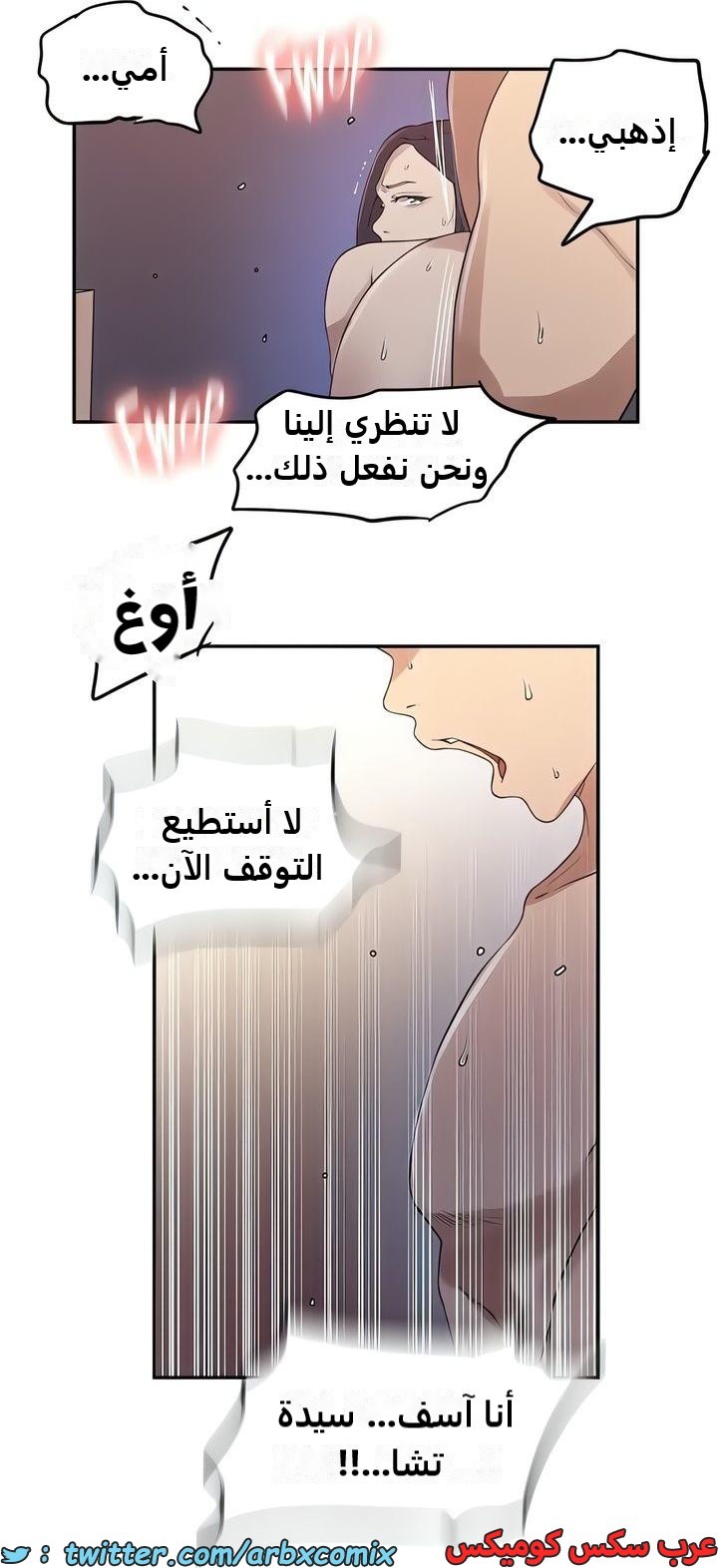 2341 صف سري الجزء 232