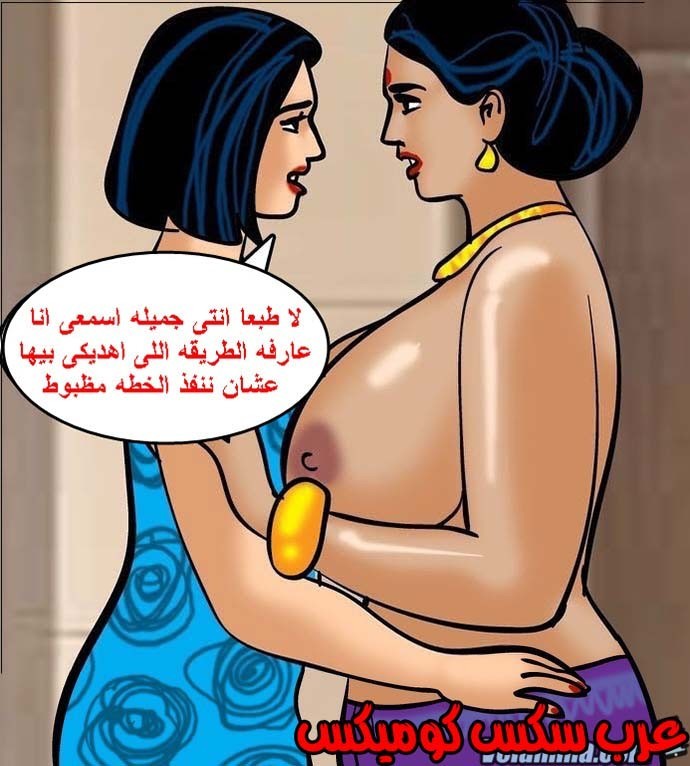 141 فيلاما الجزء 64