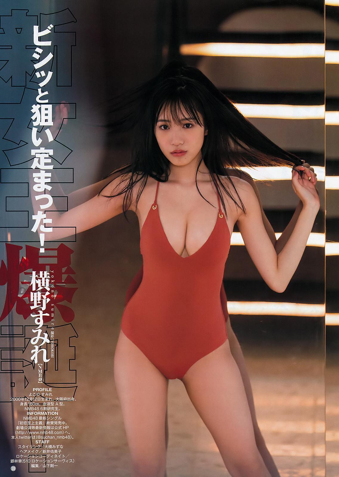 Sumire Yokono 横野すみれ, Young Jump 2019 No.49 (ヤングジャンプ 2019年49号)(7)