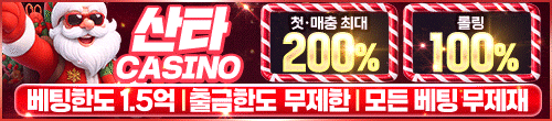 산타카지노