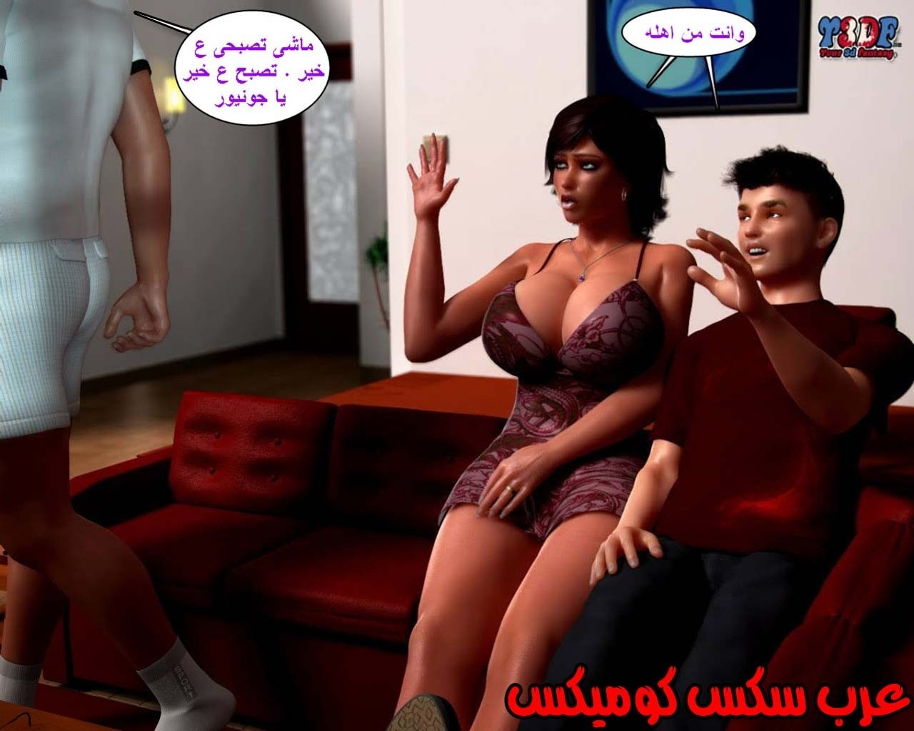 22 القبض على الإبن المتجسس الجزء 2