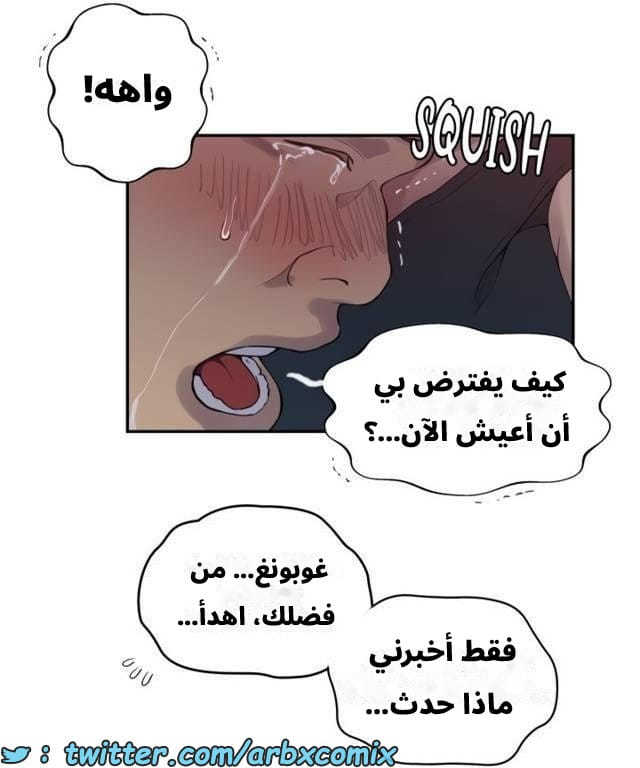 2541 صف سري الجزء 269