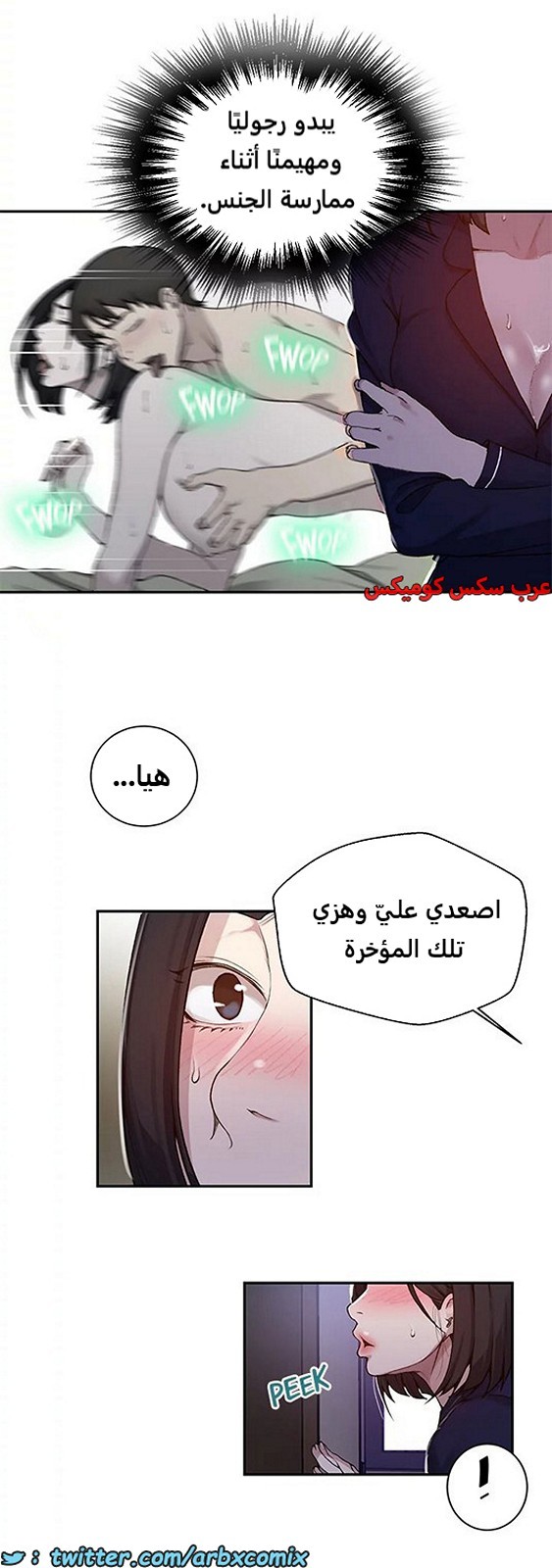 1804 صف سري الجزء 126