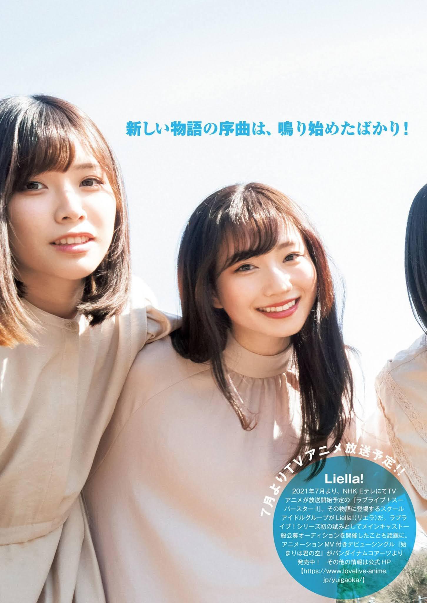 Liella! リエラ, Young Jump 2021 No.19 (ヤングジャンプ 2021年19号)(11)