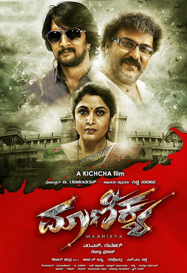 Maanikya 2024 Hindi Dubbed Movie ORG 720p WEBRip 1Click Download