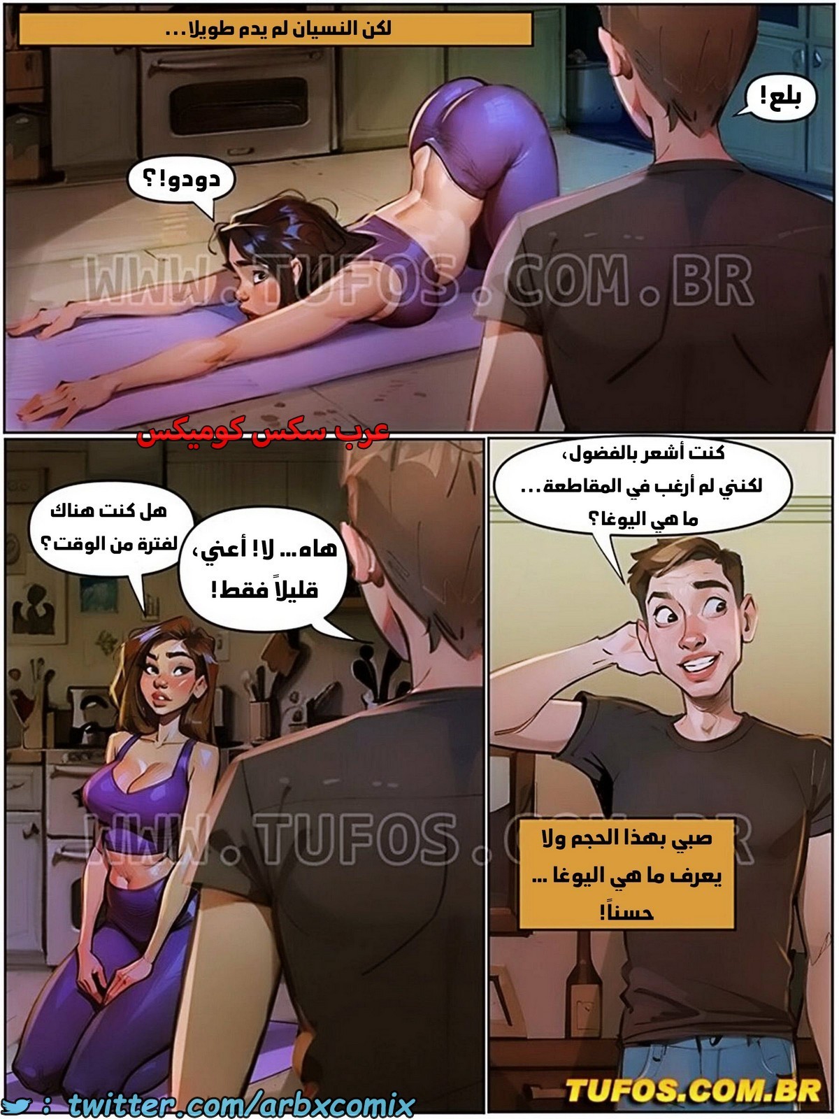 1873 التمتع بالحياة الجميلة الجزء 4 - اليوغا في المطبخ