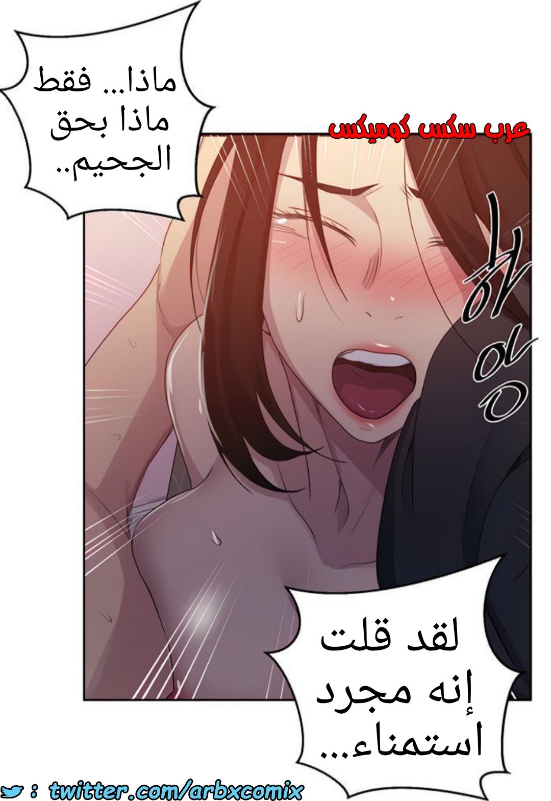 1379 صف سري الجزء 110