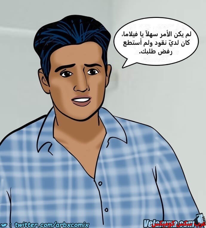 2388 فيلاما الجزء 71