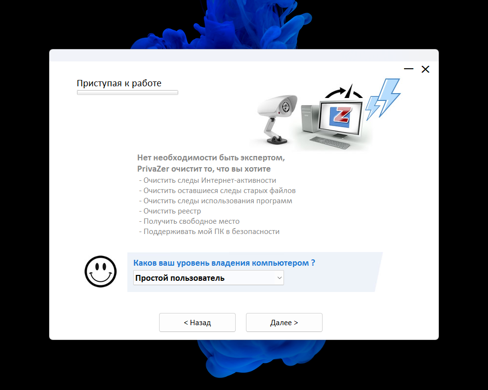 PrivaZer Pro 4.0.63 RePack (& Portable) by elchupacabra [Multi/Ru]