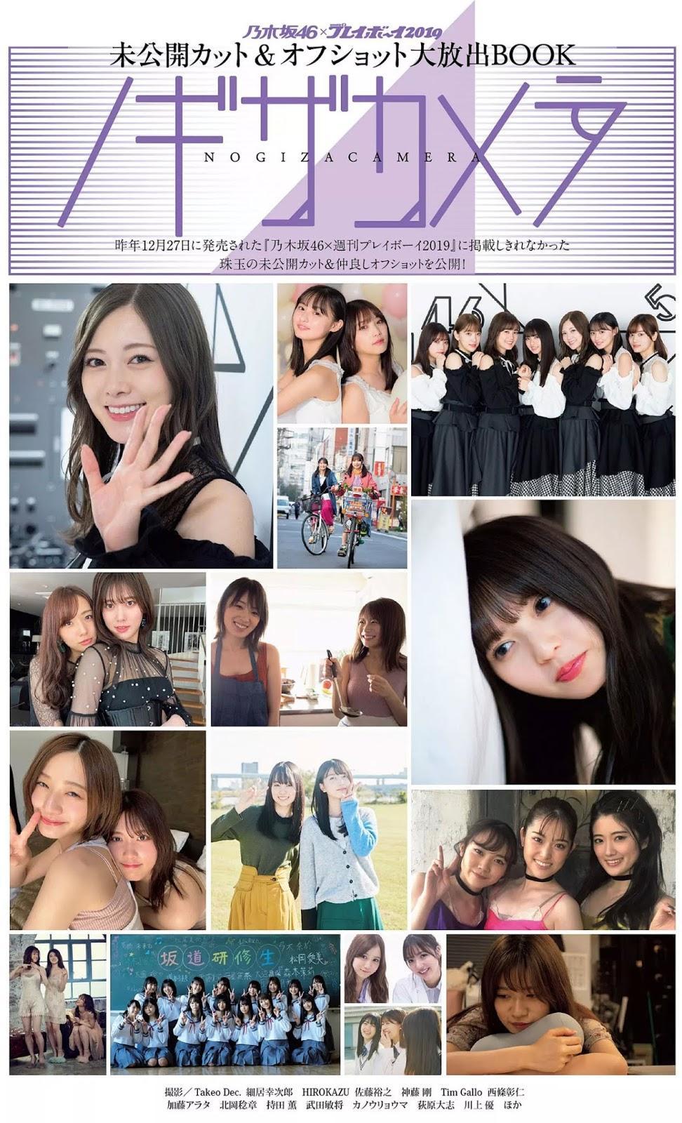 Nogizaka46 乃木坂46, Weekly Playboy 2020 No.03-04 (週刊プレイボーイ 2020年3-4号)(2)