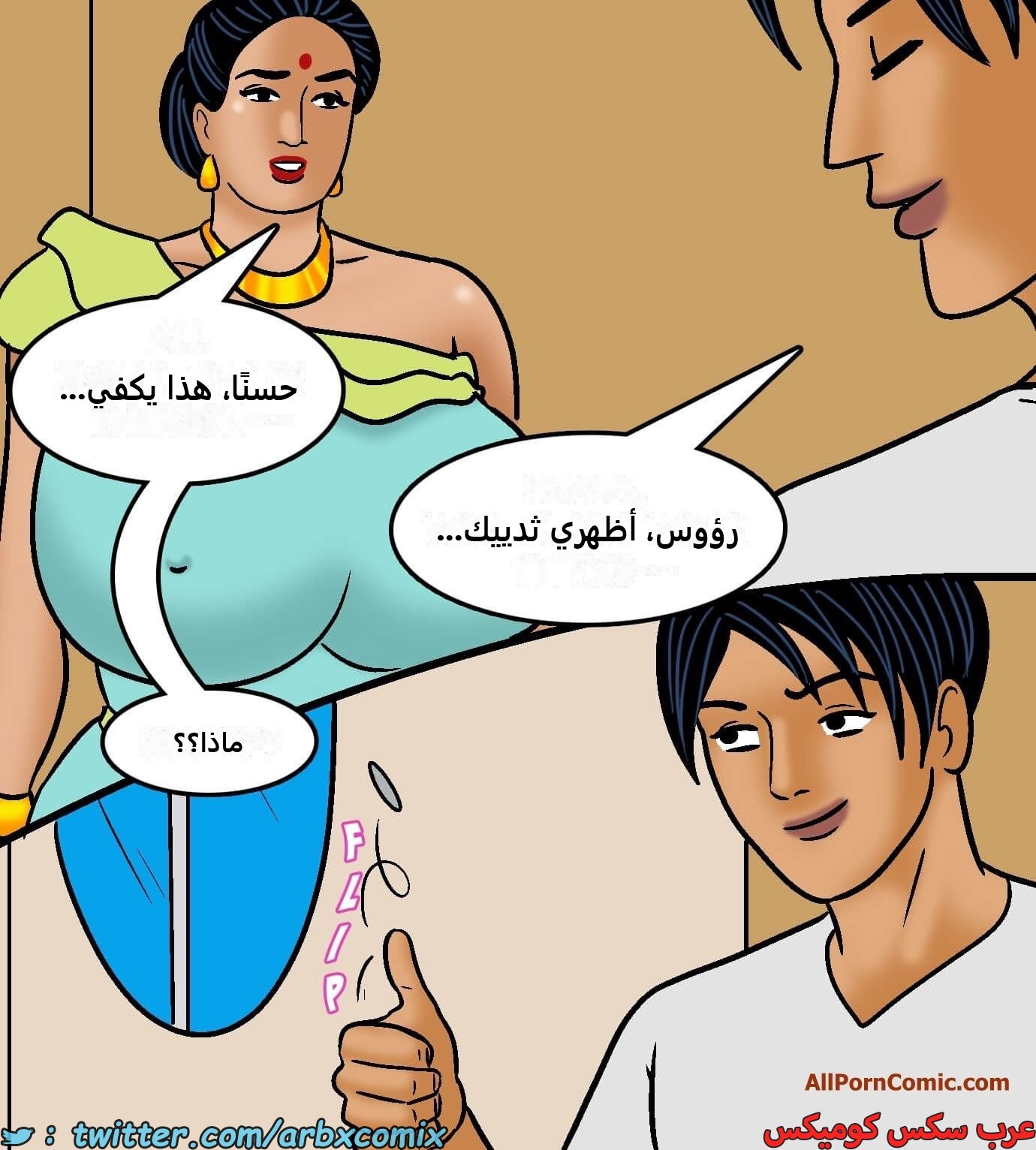 2418 فيلاما الجزء 100 الجزء 2
