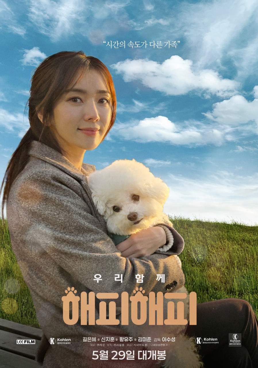 해피해피(2025)