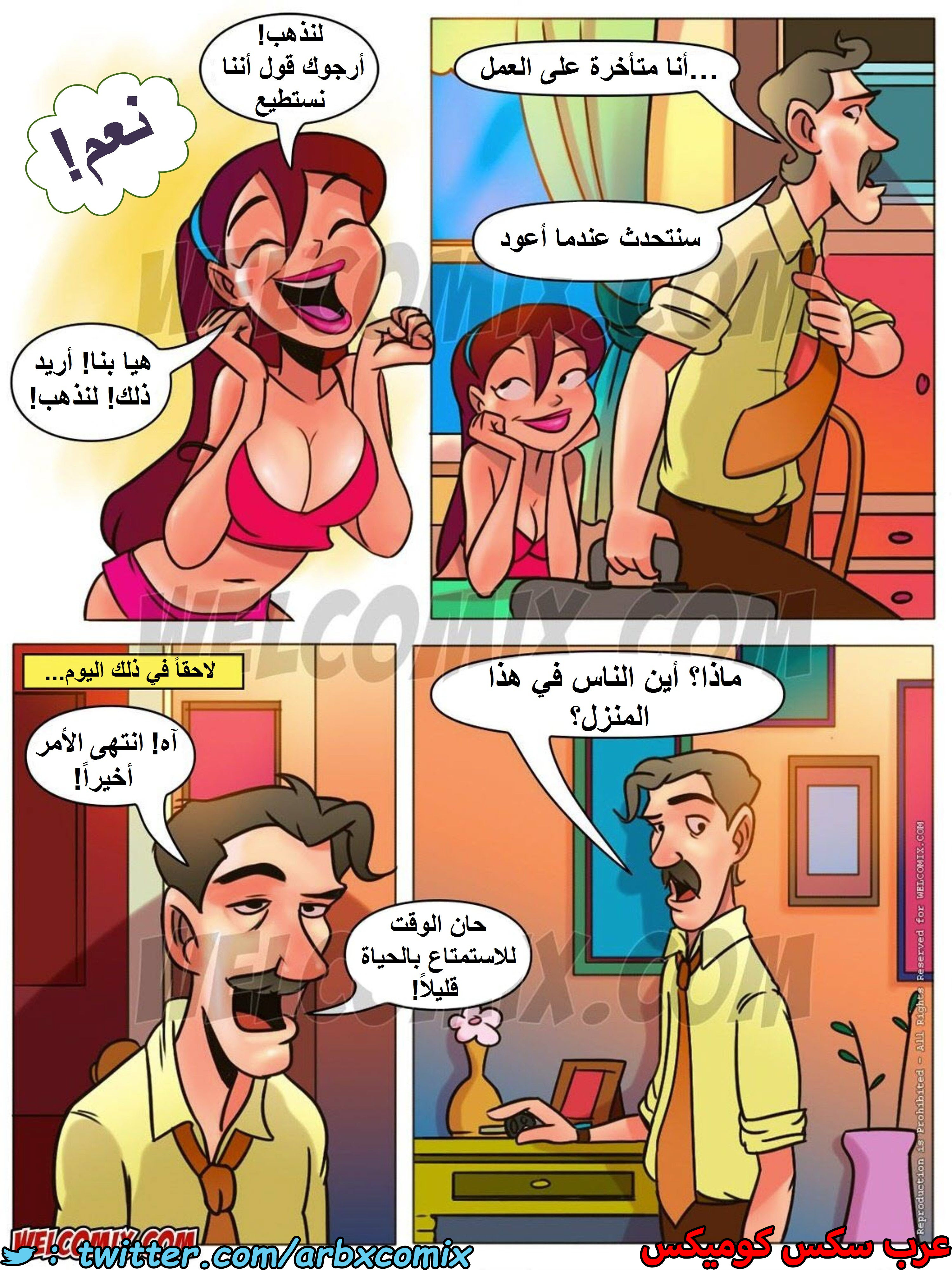 1453 المنزل المشاغب الجزء 9 عائلة تشارلز - على شاطئ العراة 1