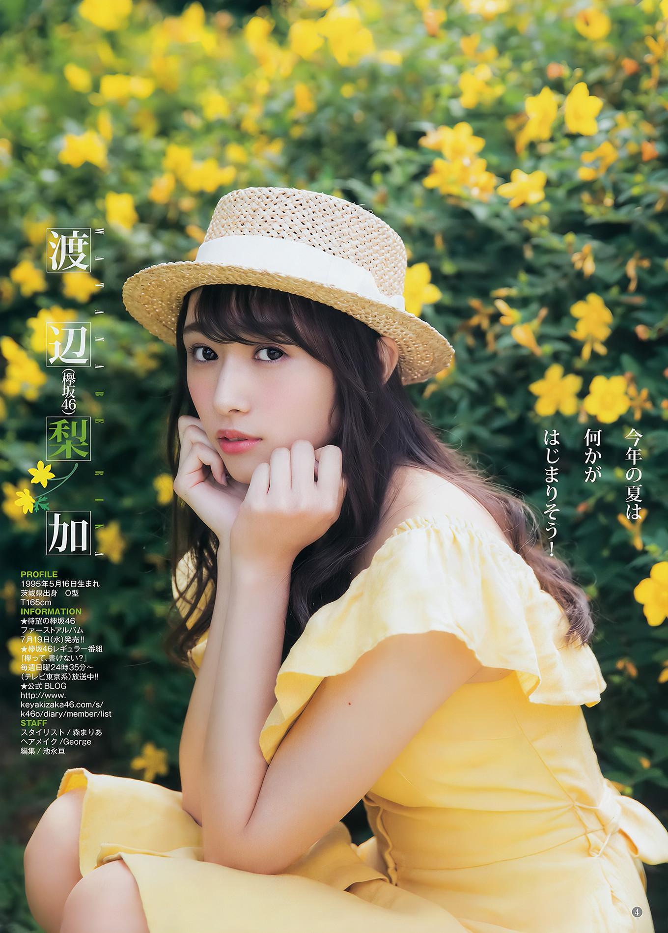 柏木由紀・渡辺梨加・真野恵里菜, Young Jump 2017 No.33 (ヤングジャンプ 2017年33号)(16)