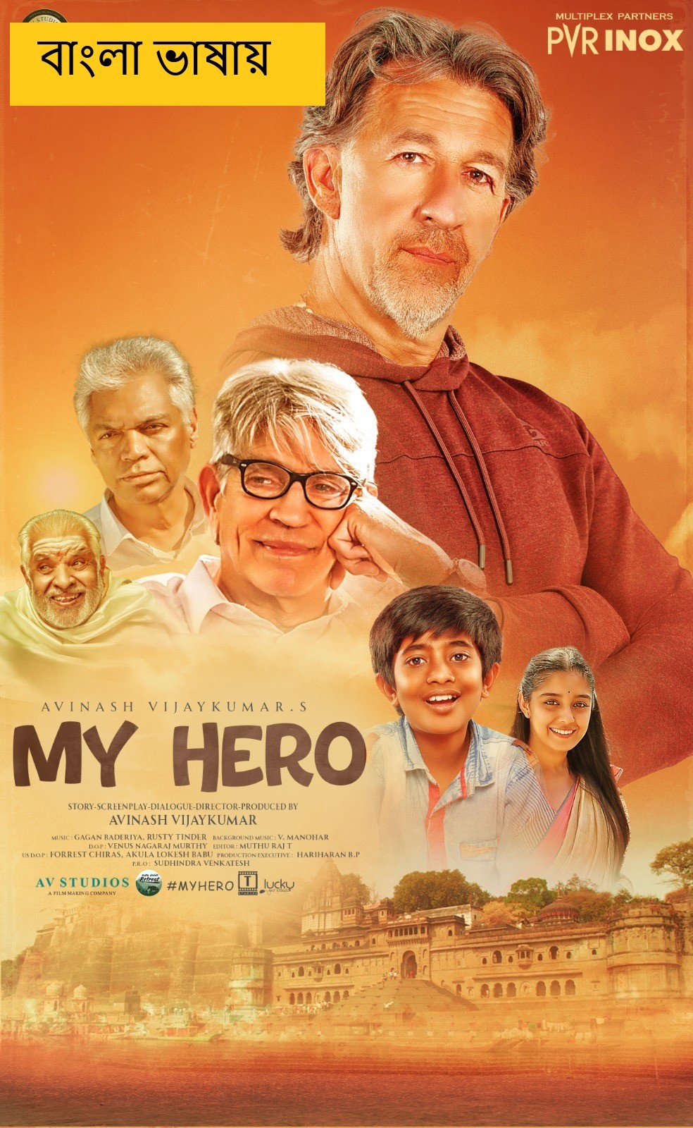 My Hero (2025) Bengali Dubbed Full Movie HDRip | 1080p | 720p | 480p | ESubs (NO Harbal ADS)