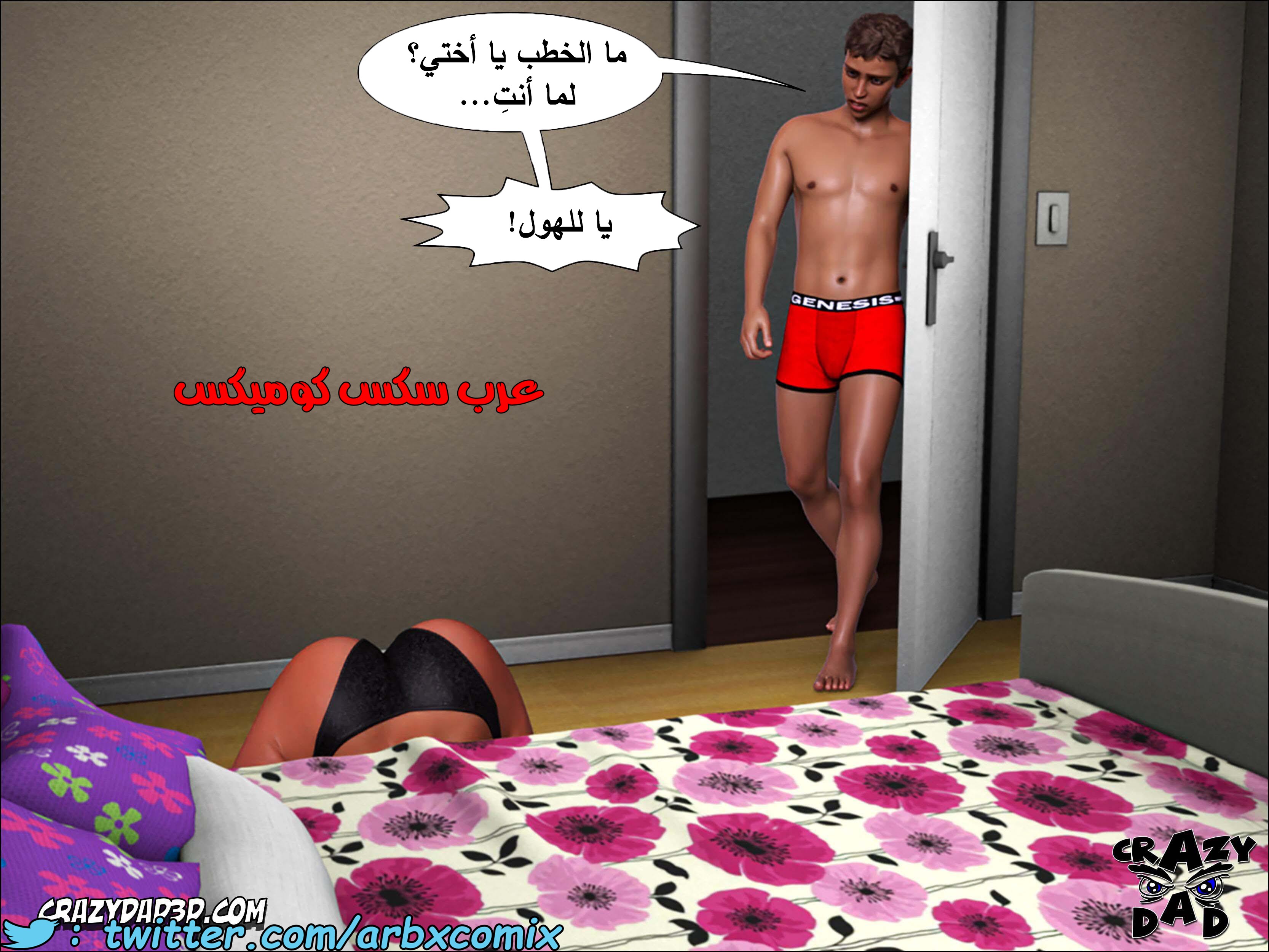193 حكايات الطبيبه براندى الجزء 5