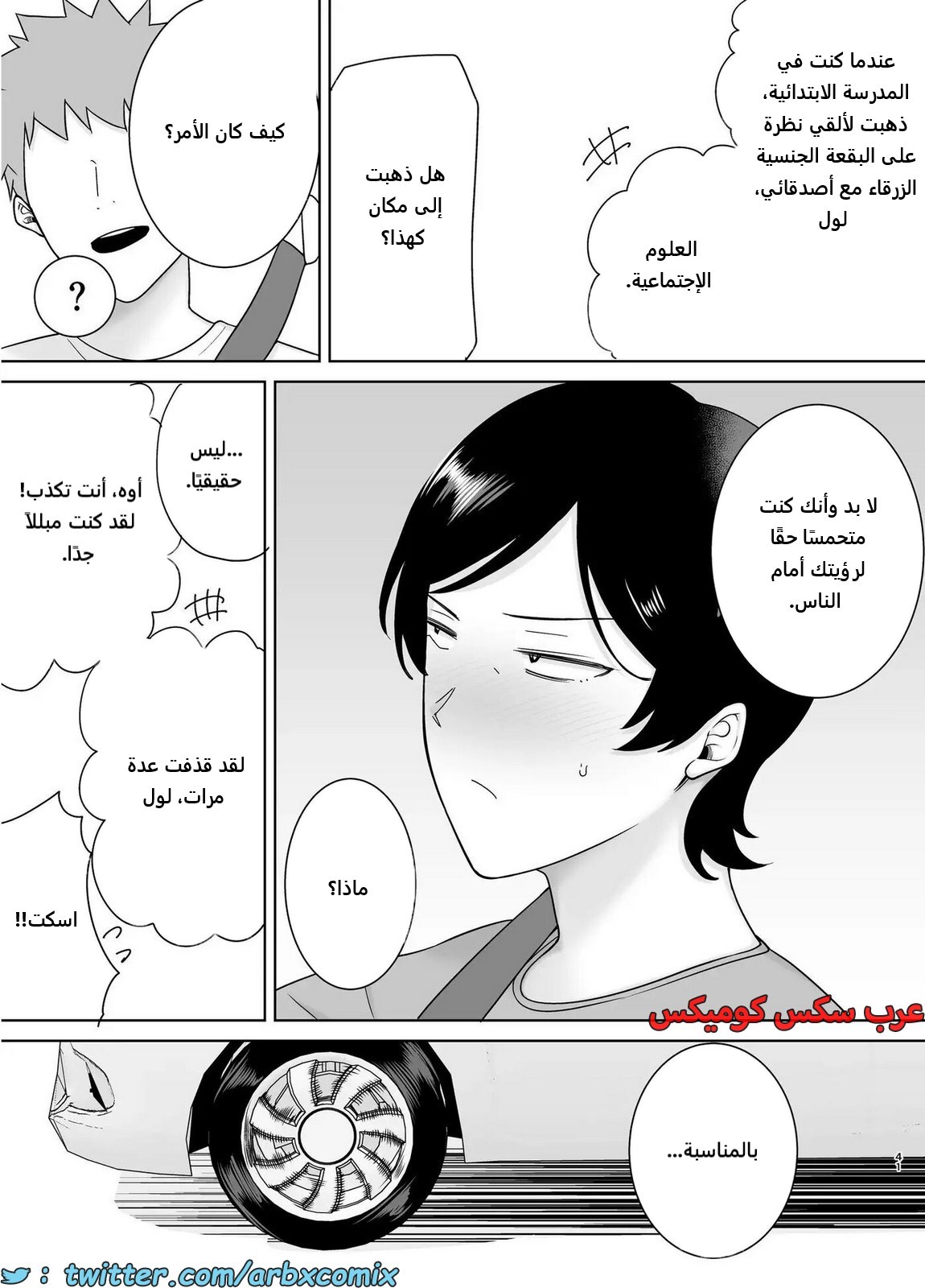 2176 الأمهات نساء أيضاً الجزء 3