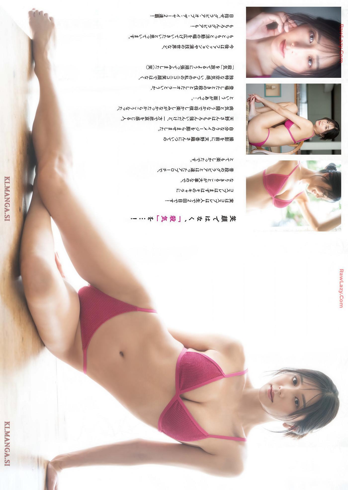 Yasuyo Saito 斎藤恭代, Big Comic Superior 2025 No.33 (ビッグコミックスペリオール 2025年33号)(7)
