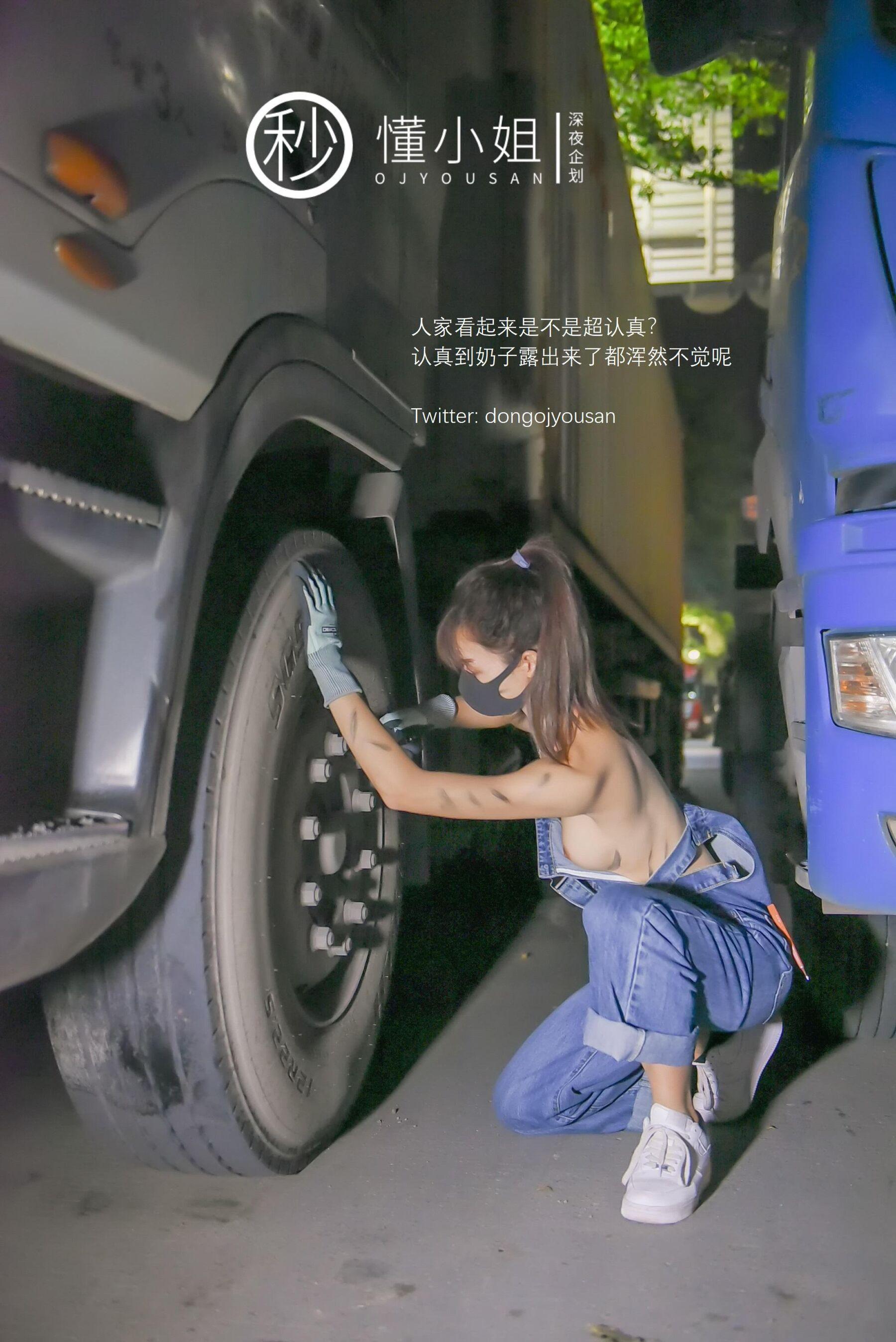 深夜企划 打工人苦中作乐(16)