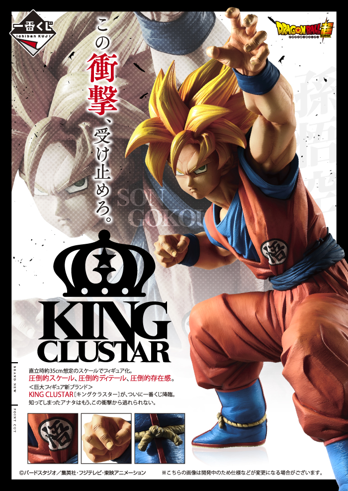 Dragon Ball History Of SanGoku (Banpresto) H6VQnV0u_o