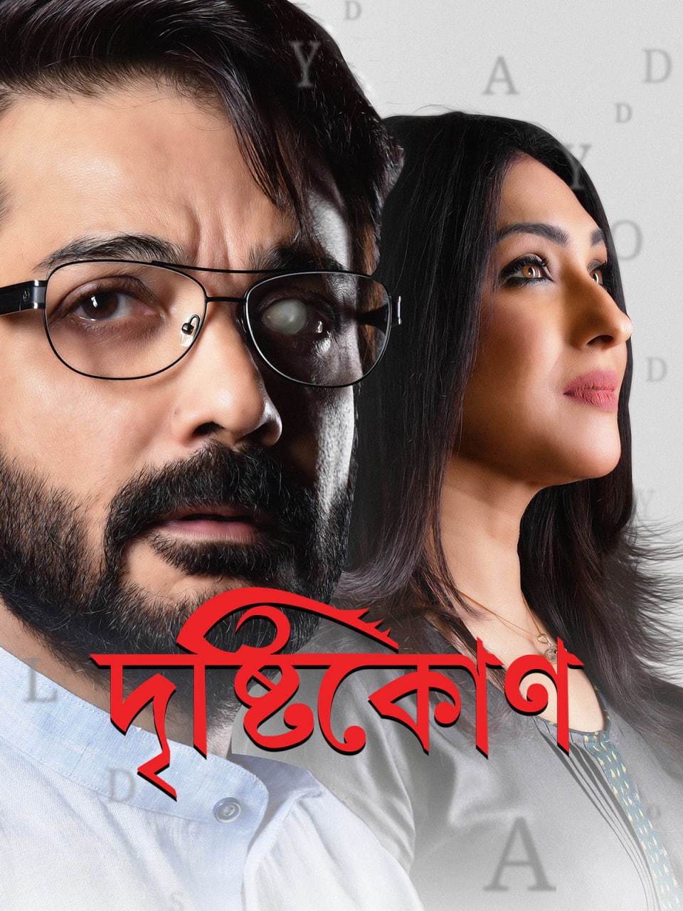 Drishtikone 2025 Bengali Movie 720p WEB-DL 1Click Download