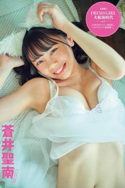 Aoi Seina 蒼井聖南, FLASH 2021.03.09 (フラッシュ 2021年3月9日号)