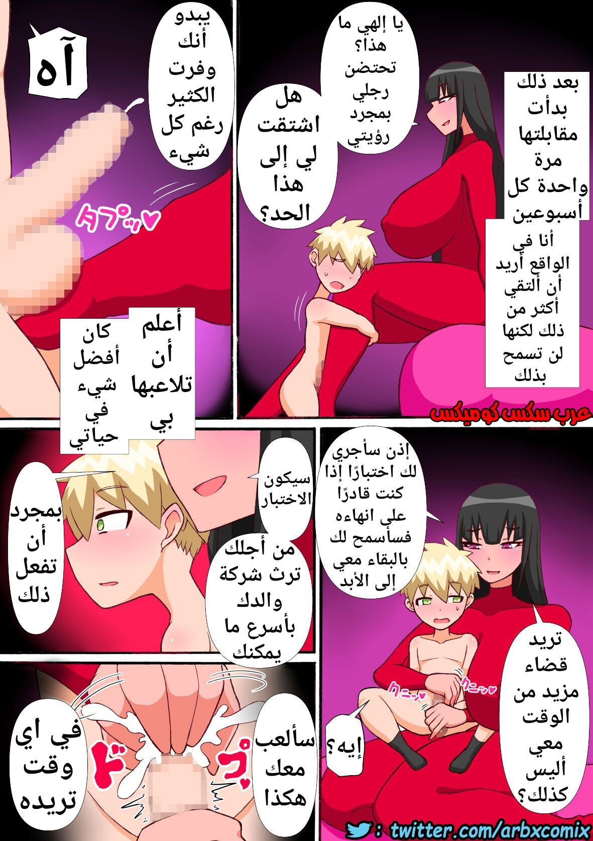 439 تدريب رئيس الشركة
