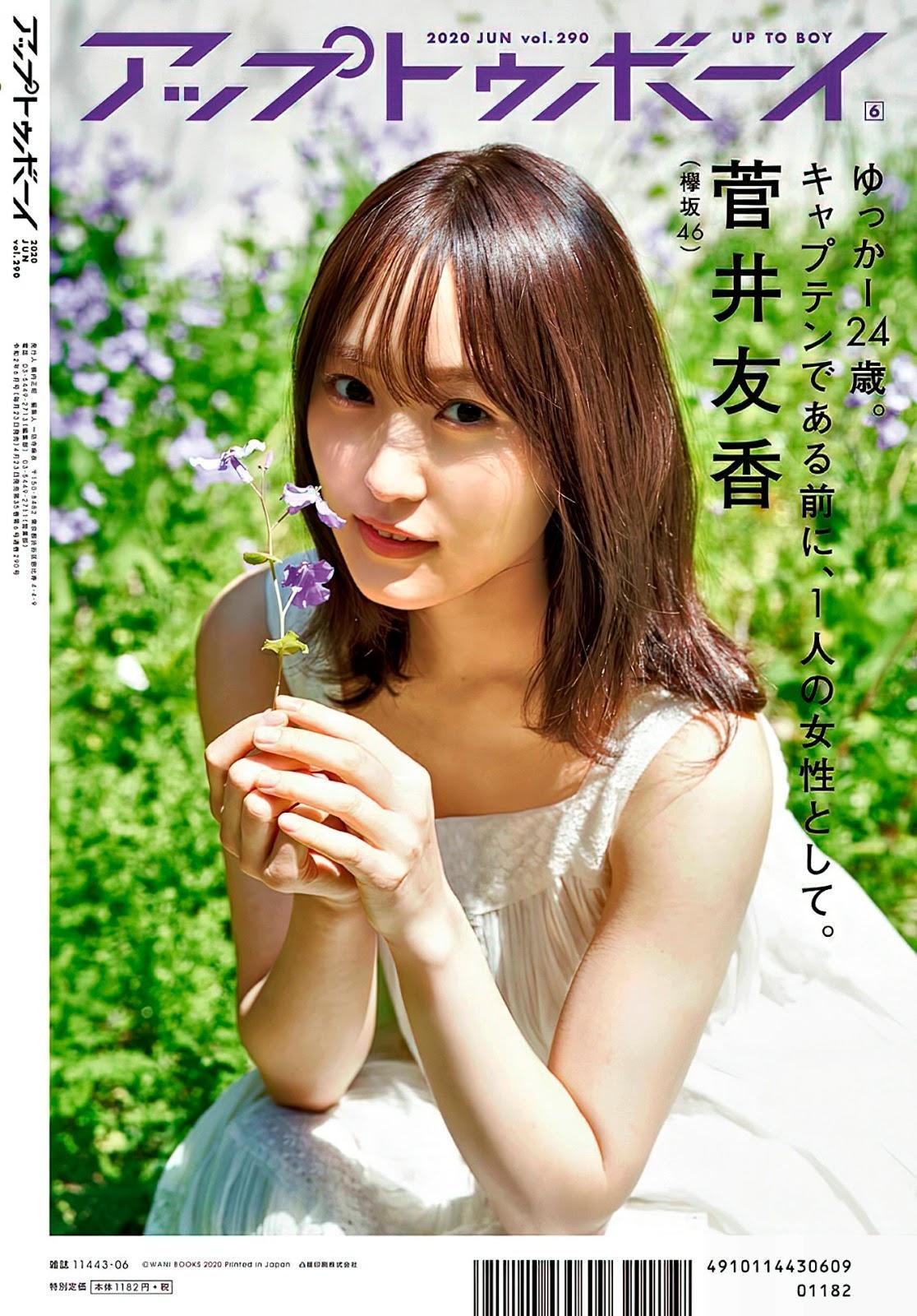 Yuuka Sugai 菅井友香, UTB 2020.06 Vol.290 (アップトゥボーイ 2020年6月号)(1)