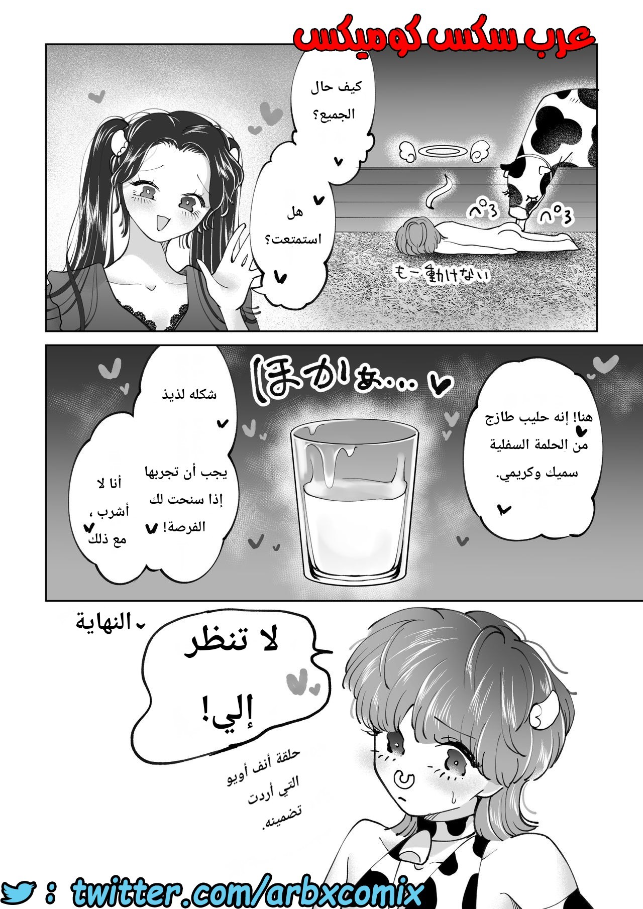 715 حليب البنوتي